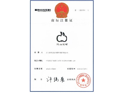 德山復(fù)材DS商標注冊證