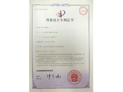 外觀證書5